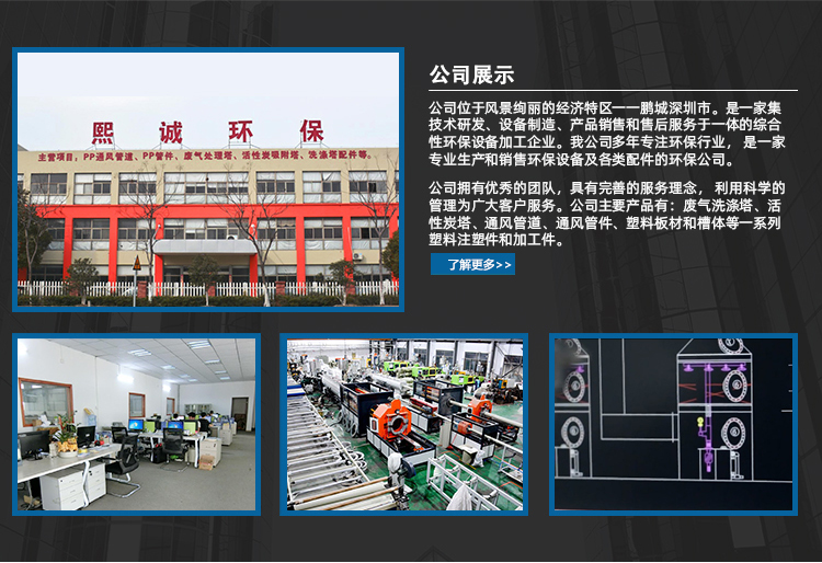 熙誠(chéng)環(huán)保噴淋塔廢氣處理設(shè)備廠家 熙誠(chéng)環(huán)保噴淋塔廢氣處理設(shè)備廠家